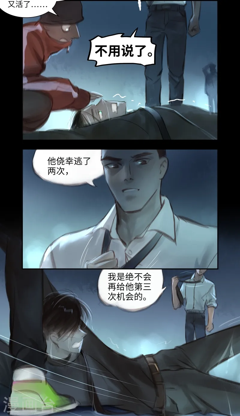 第37话 伤疤6