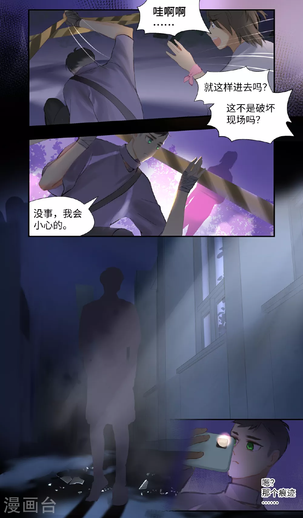 第89话 发现11