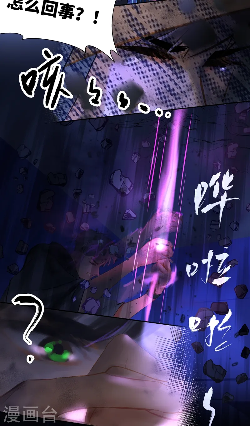 第76话 真身6