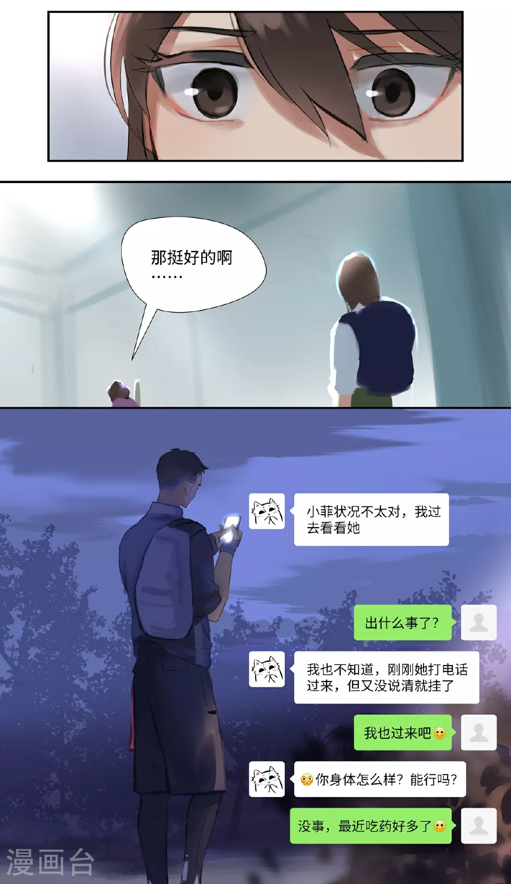 第89话 发现8