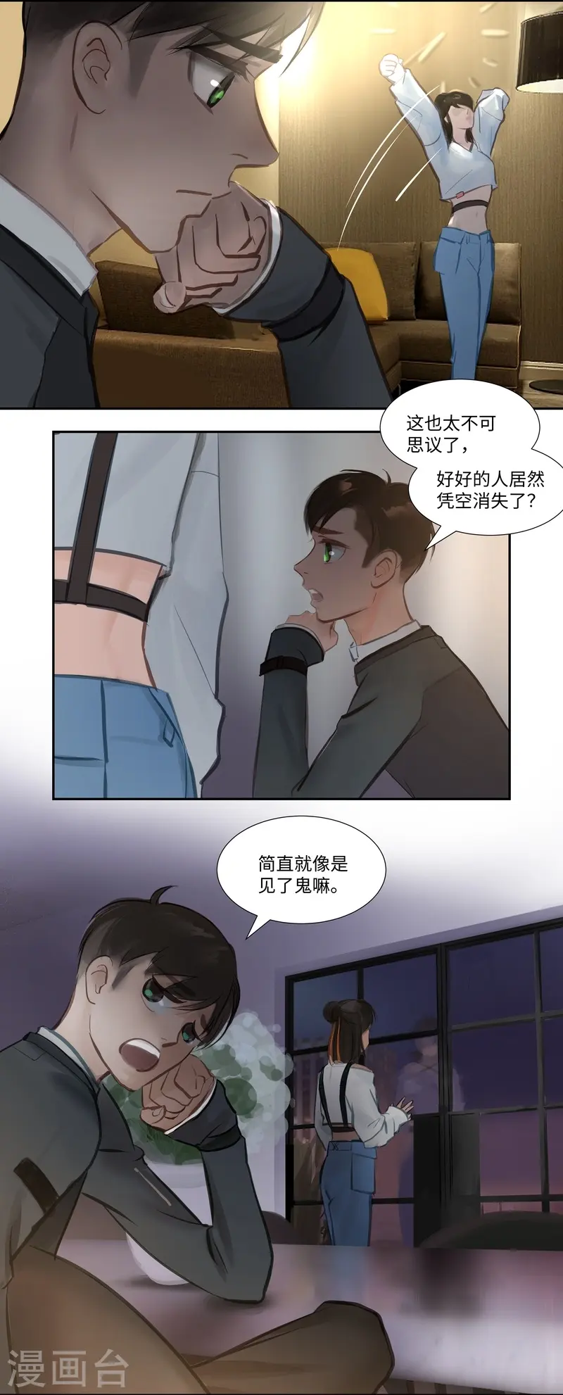 第57话 离奇12