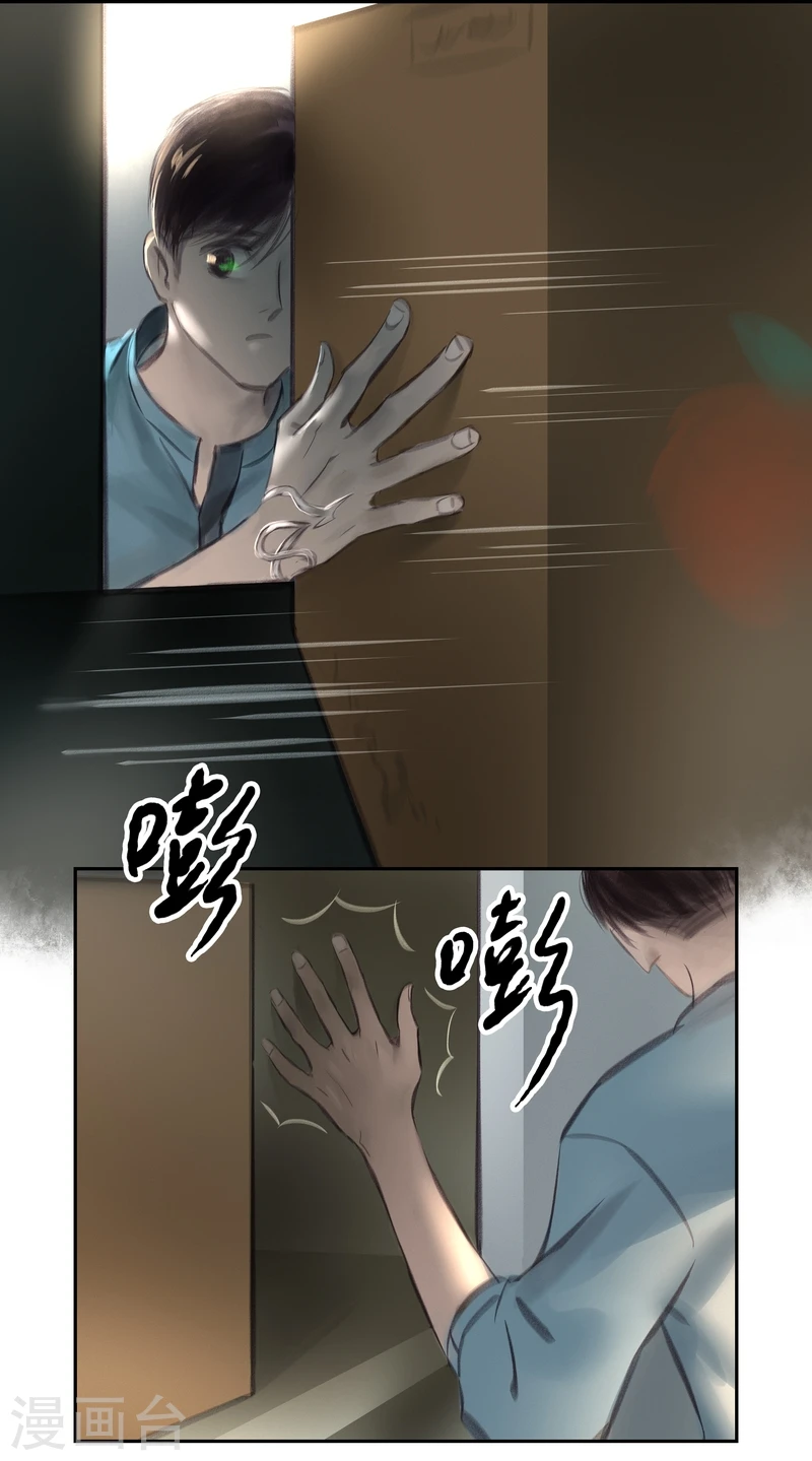 第22话 Casier（暗格）8