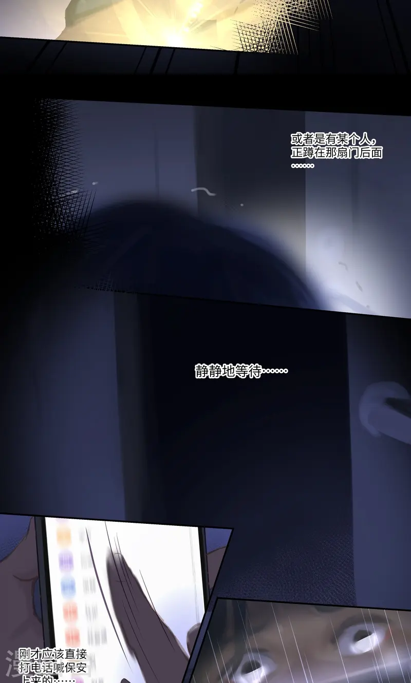 第86话 夜惊9
