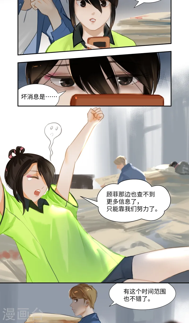 第74话 开始7