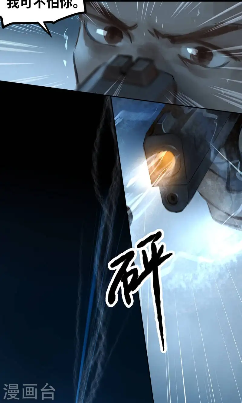 第40话 惊醒7