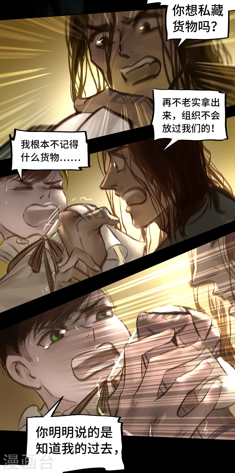 第17话 Flashback（闪回）6