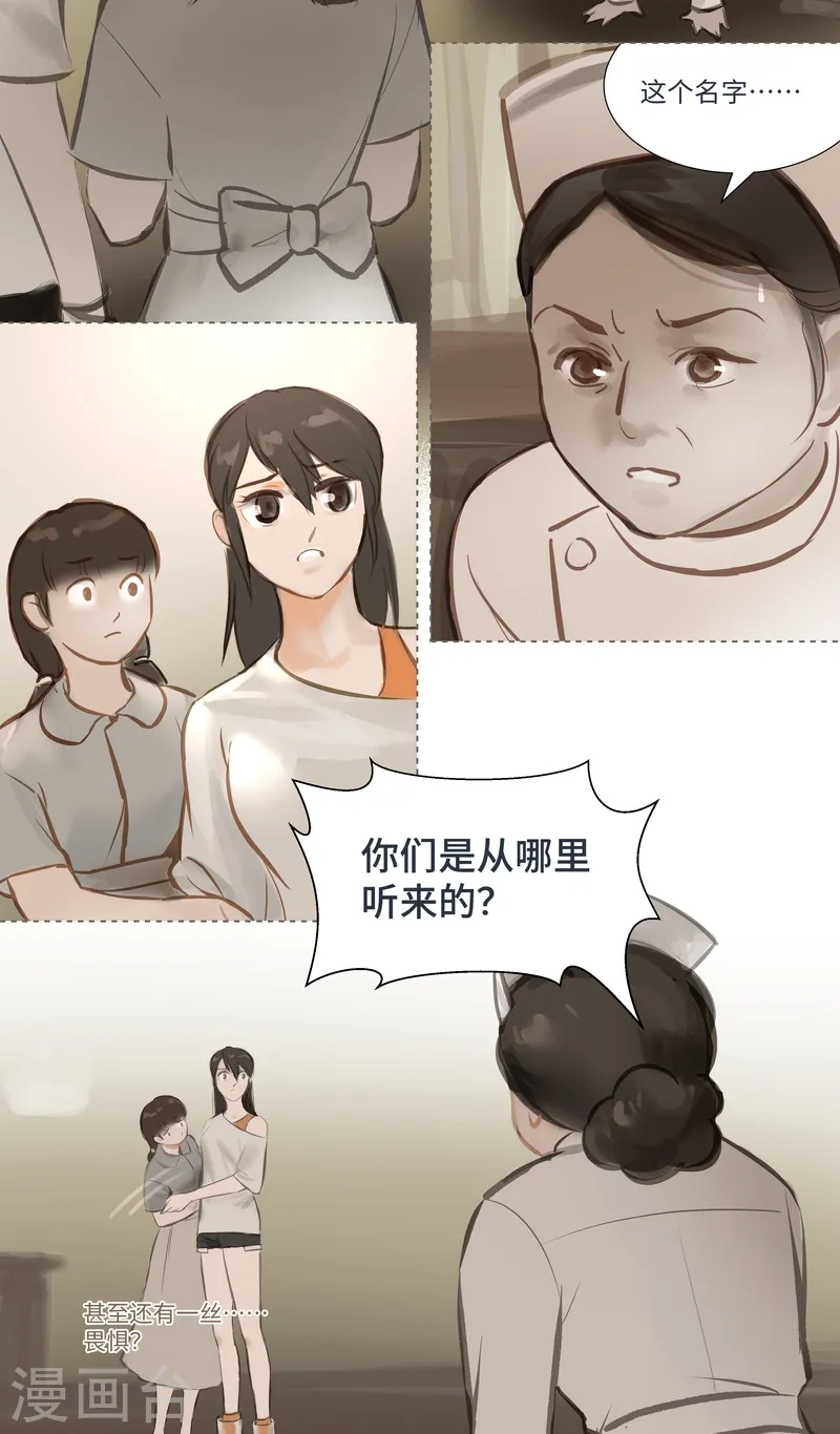 第59话 诡谲3