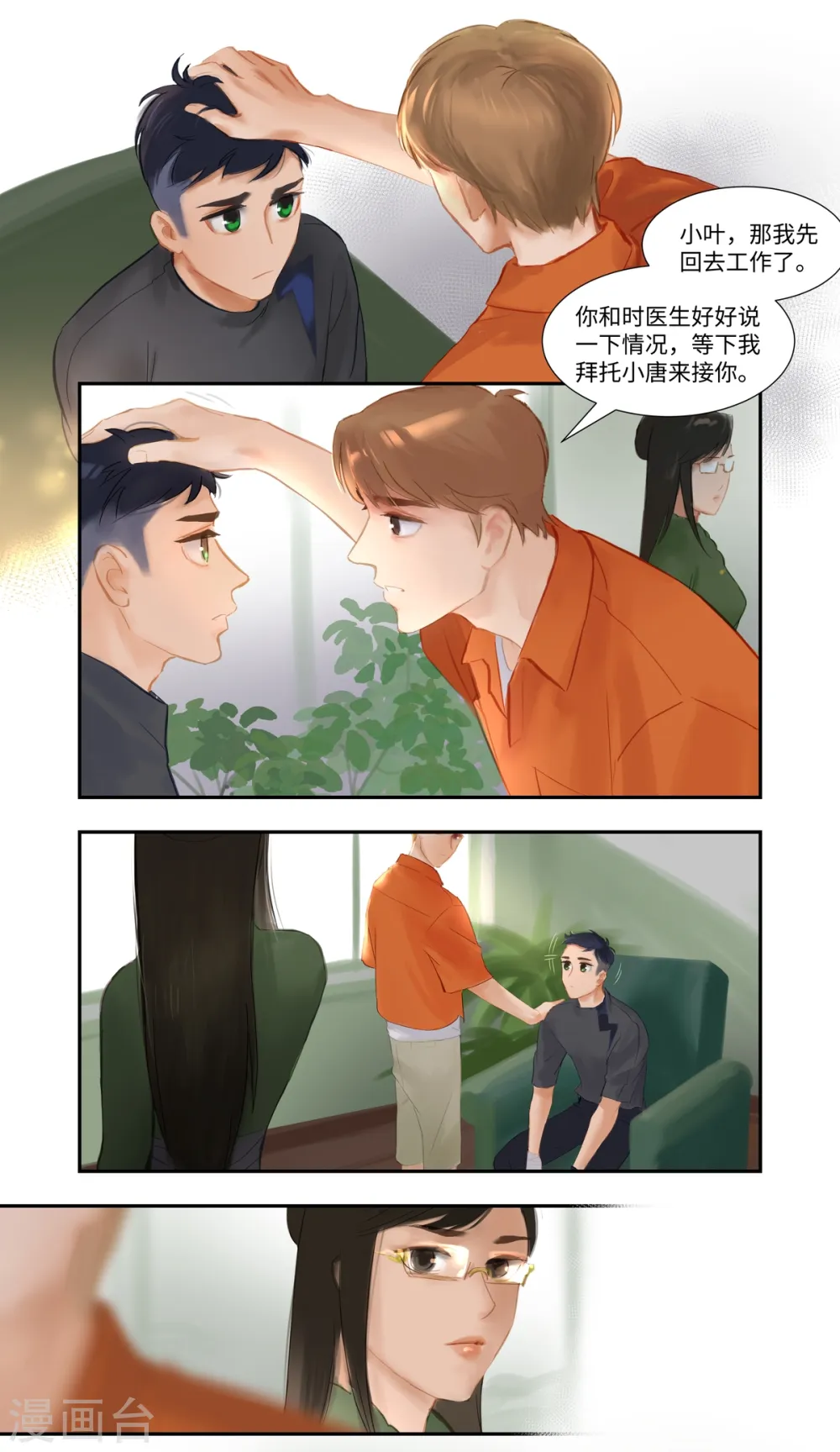 第81话 相见5