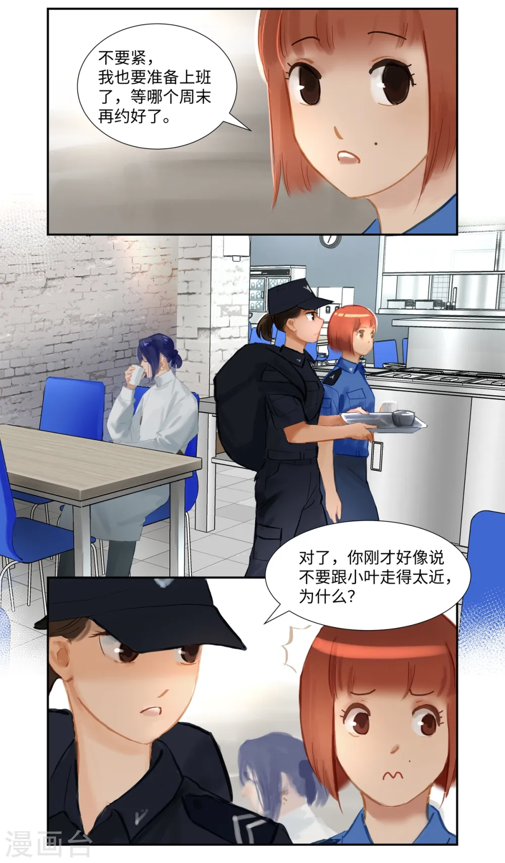 第78话 跟踪11