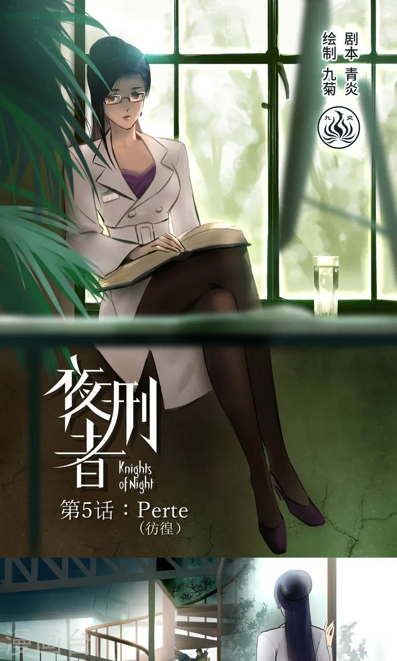 第5话 彷徨0