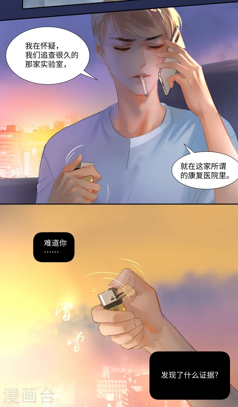 第75话 出鞘6