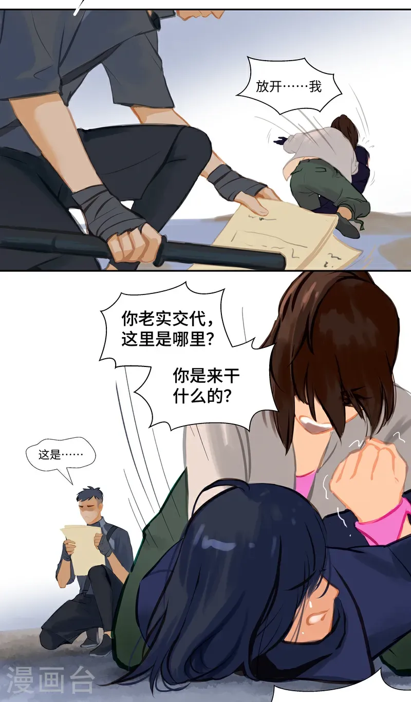 第91话 隐秘29