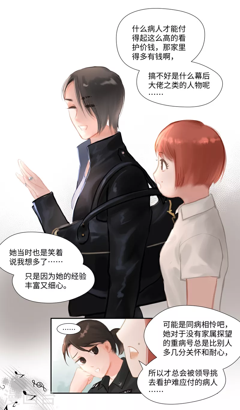 第87话 上门7