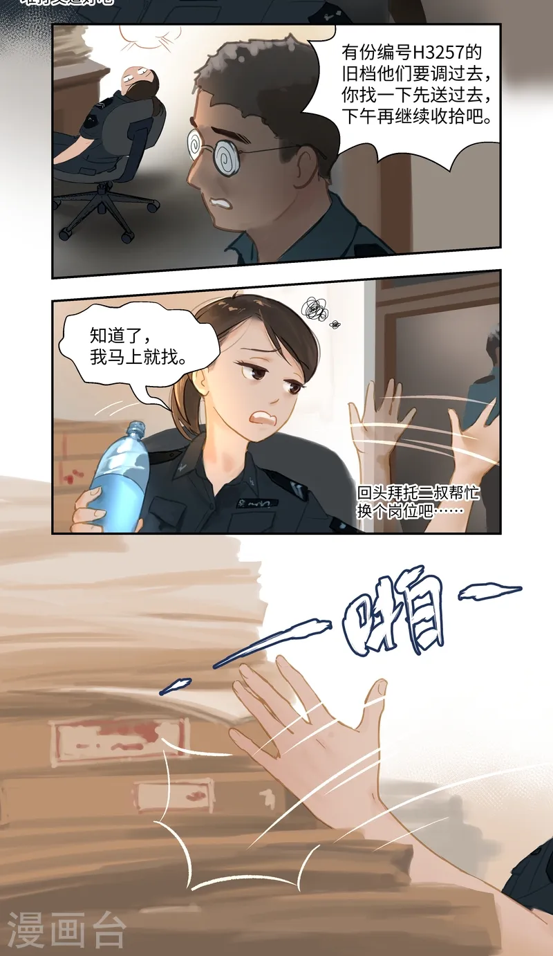 第77话 实习4