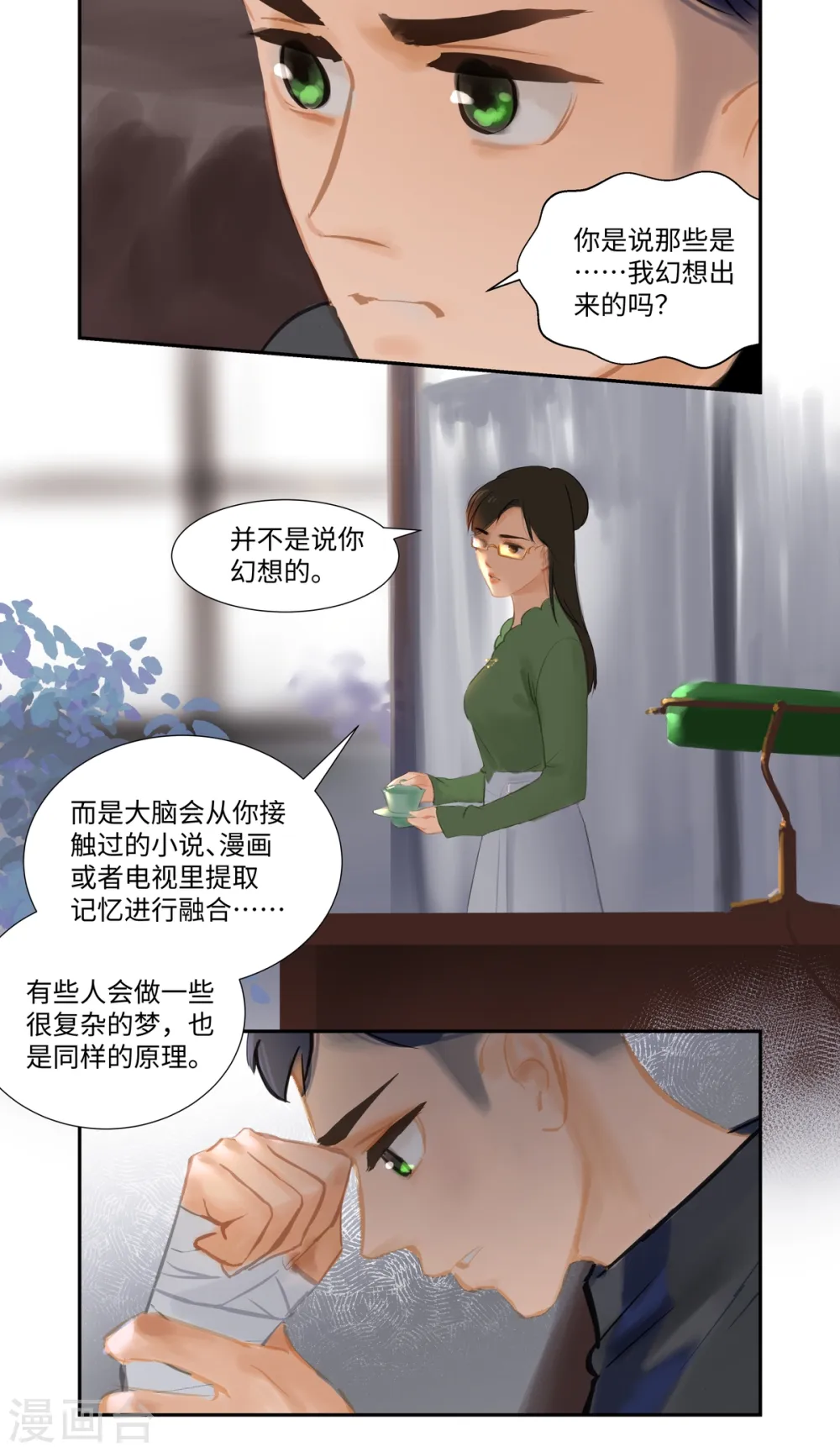 第81话 相见12