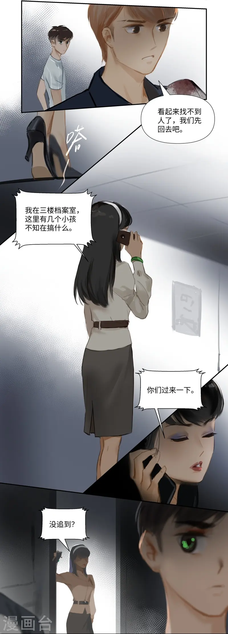 第72话 失窃7