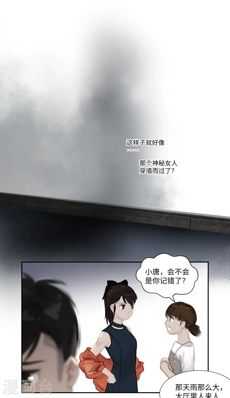 第63话1 惊梦4