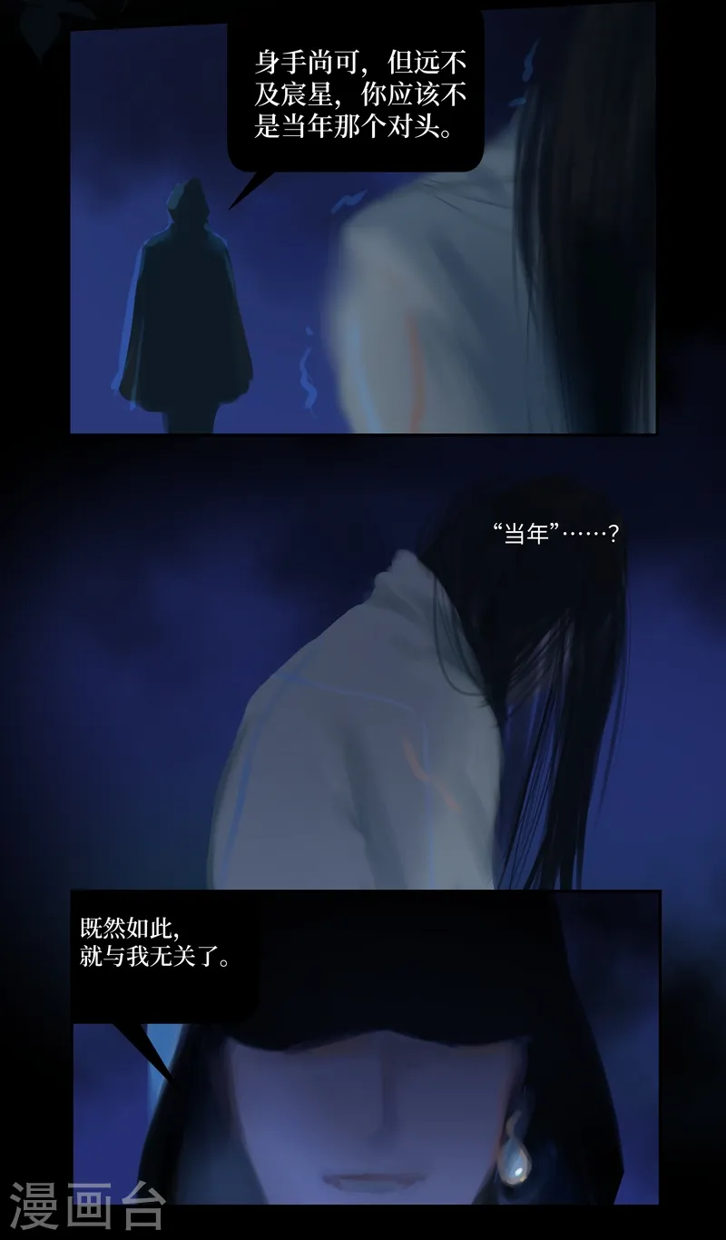 第83话 隐秘11