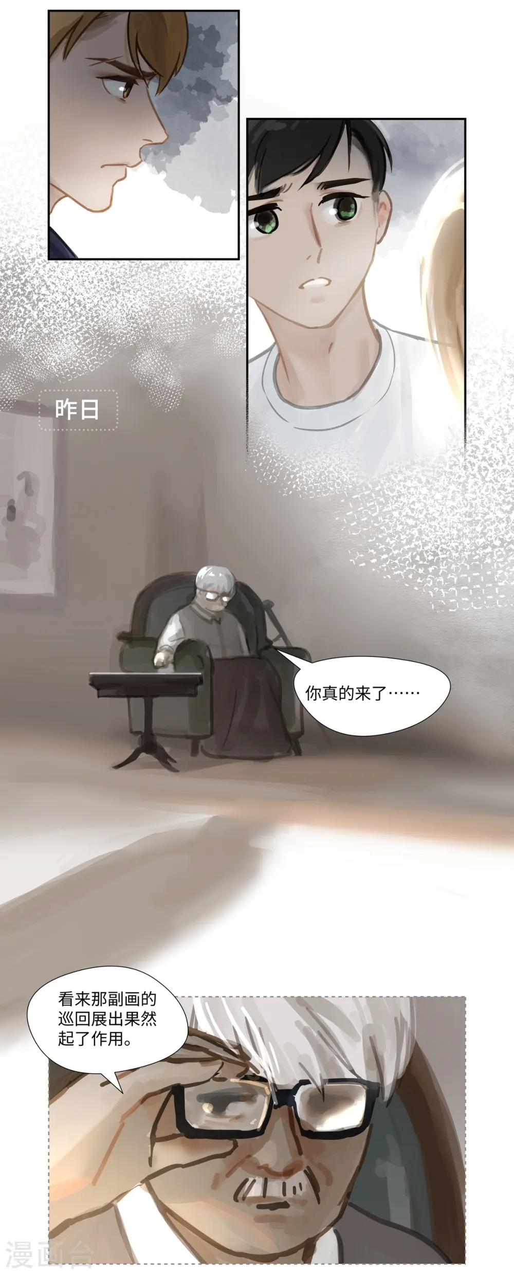 第64话 相遇6