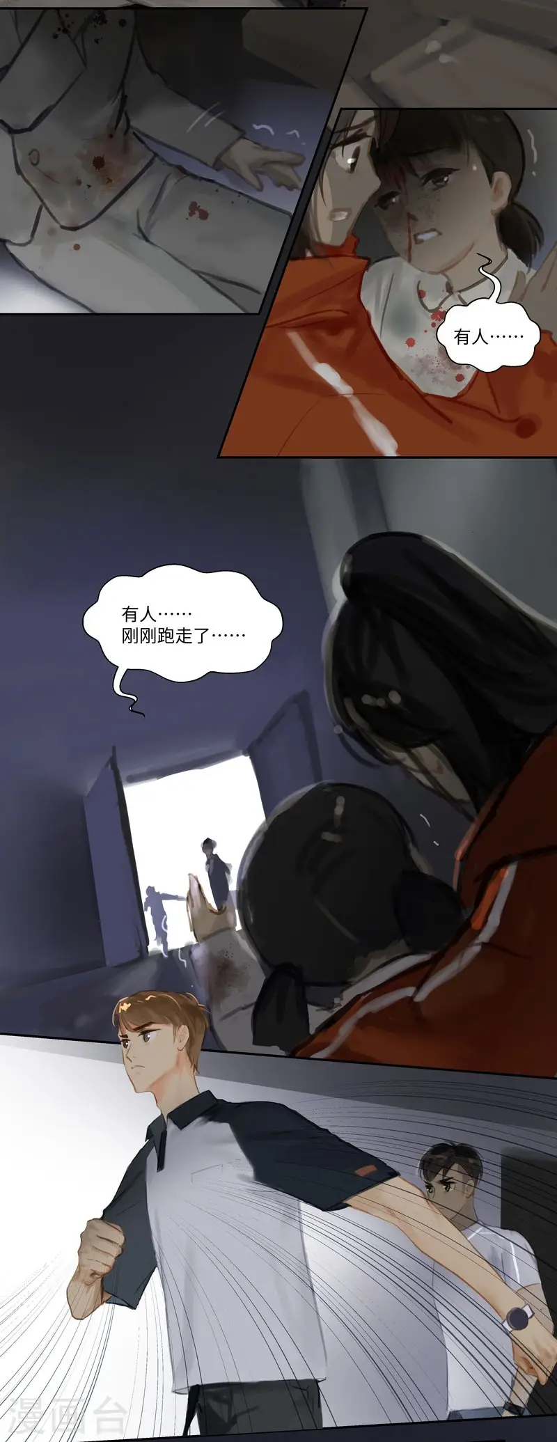 第72话 失窃2