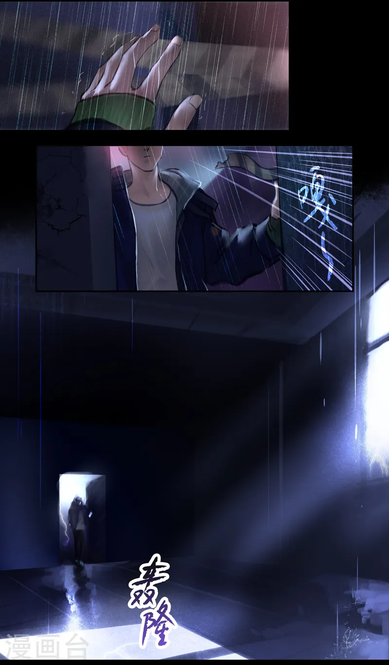 第17话 Flashback（闪回）2