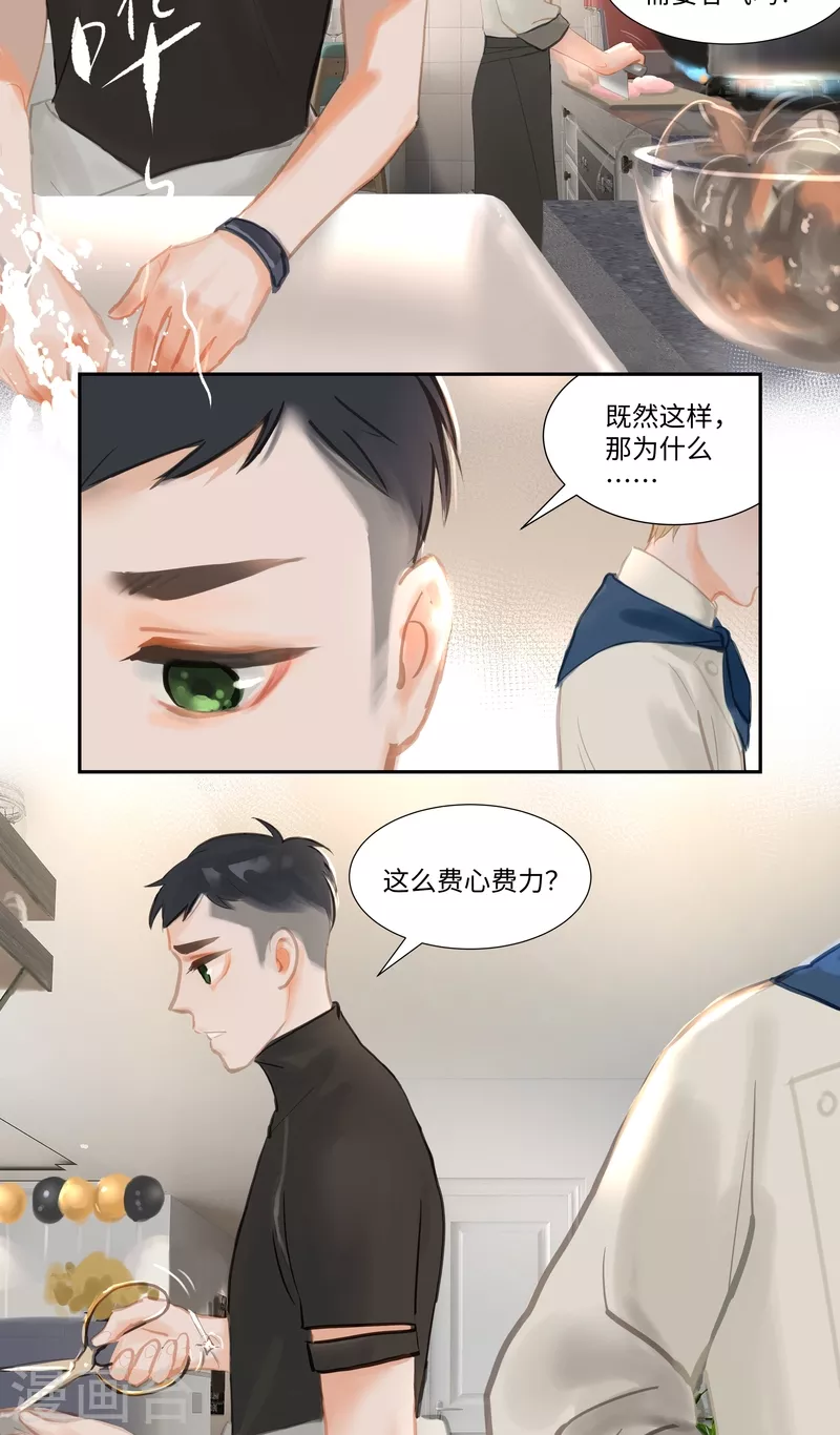 第84话2 备菜12