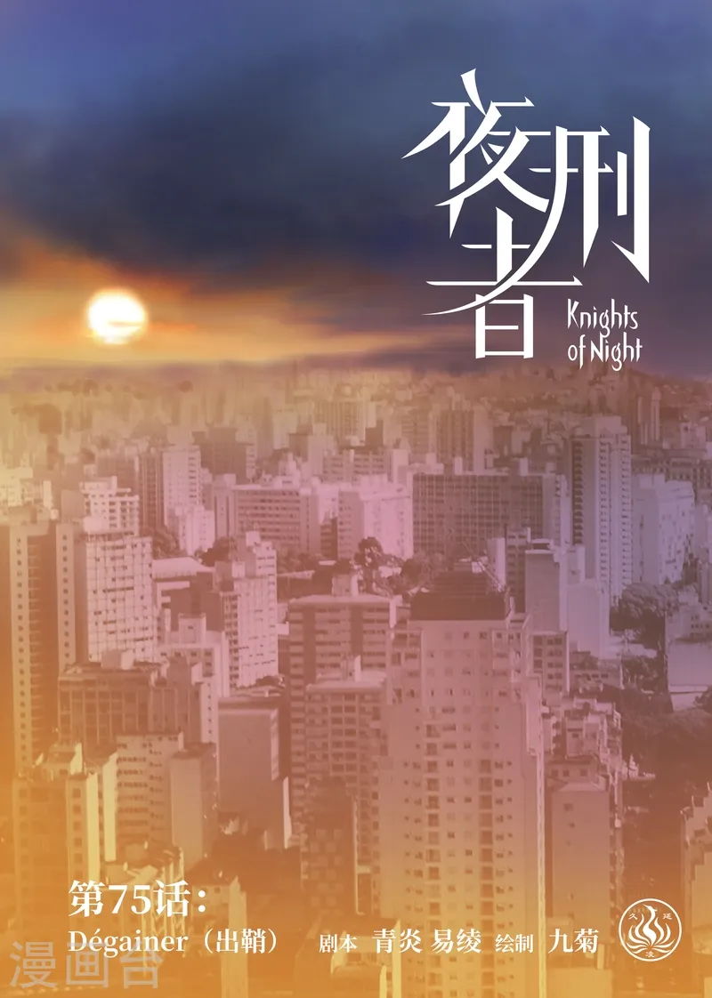 第75话 出鞘0