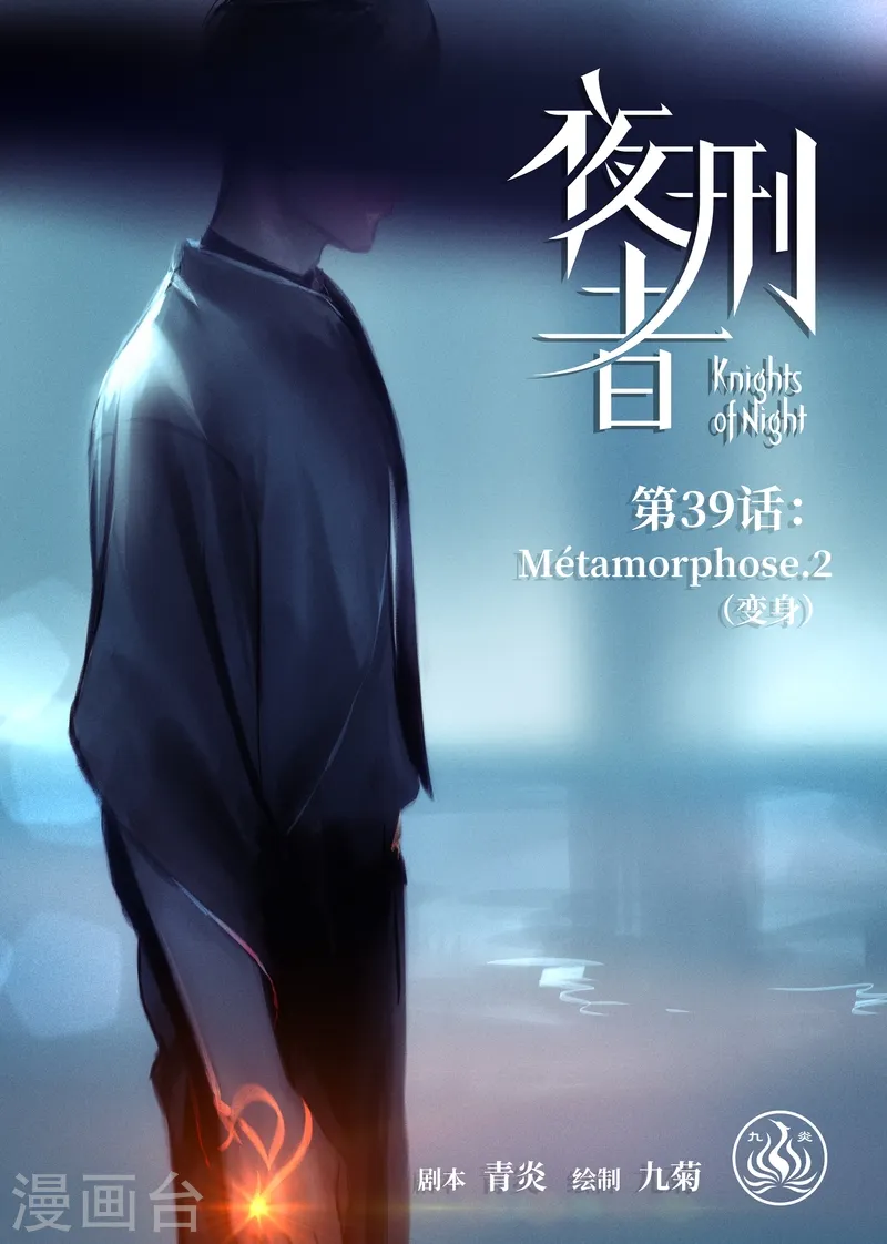 第39话 变身20