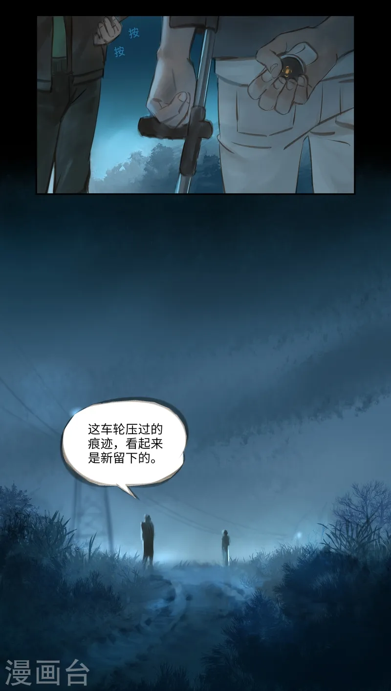 第41话 寻人4