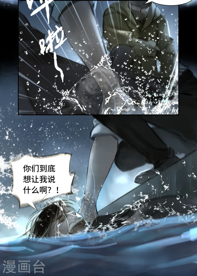 第37话 伤疤2