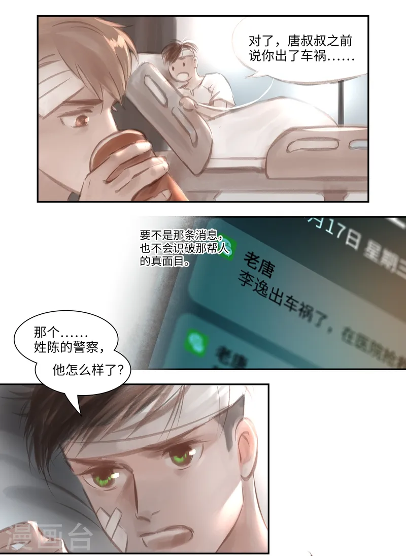 第44话 逃生5