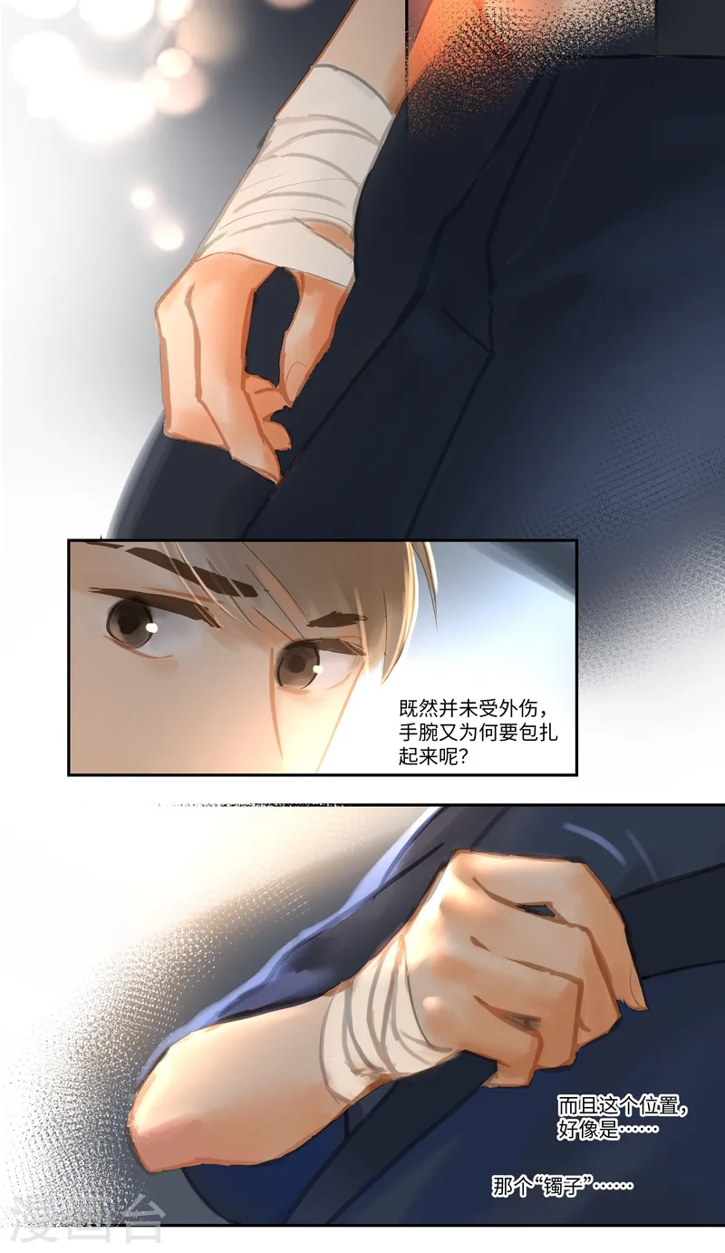 第80话 出现12