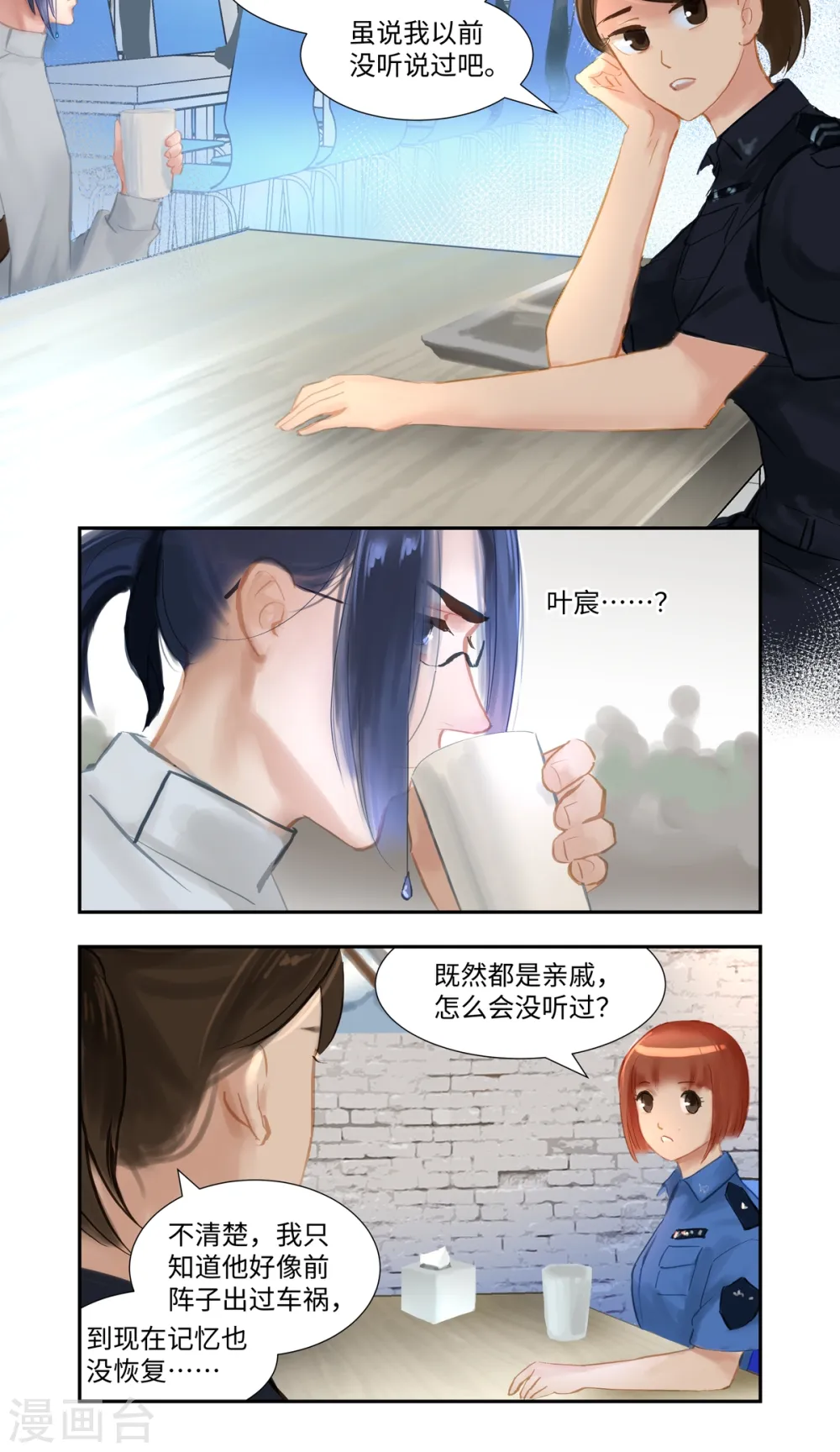 第78话 跟踪4