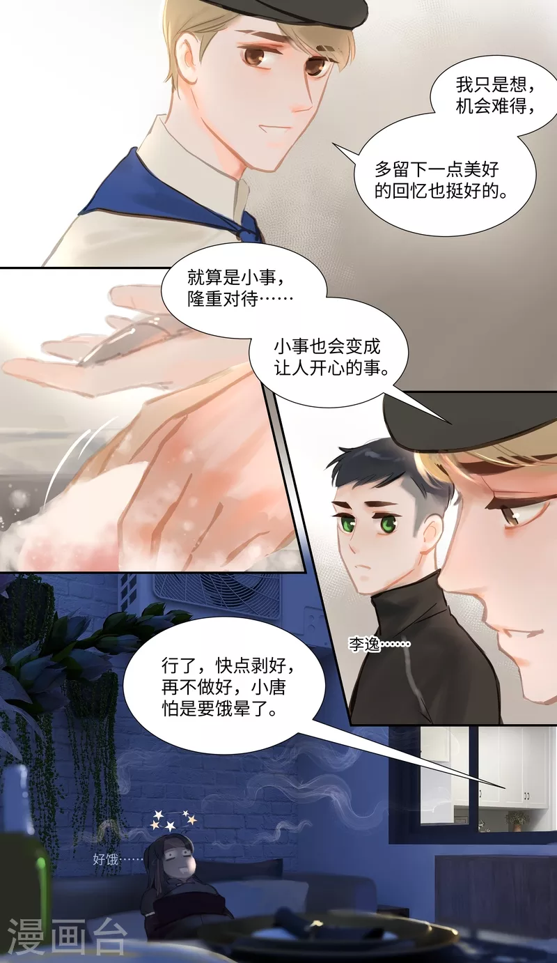 第84话2 备菜14