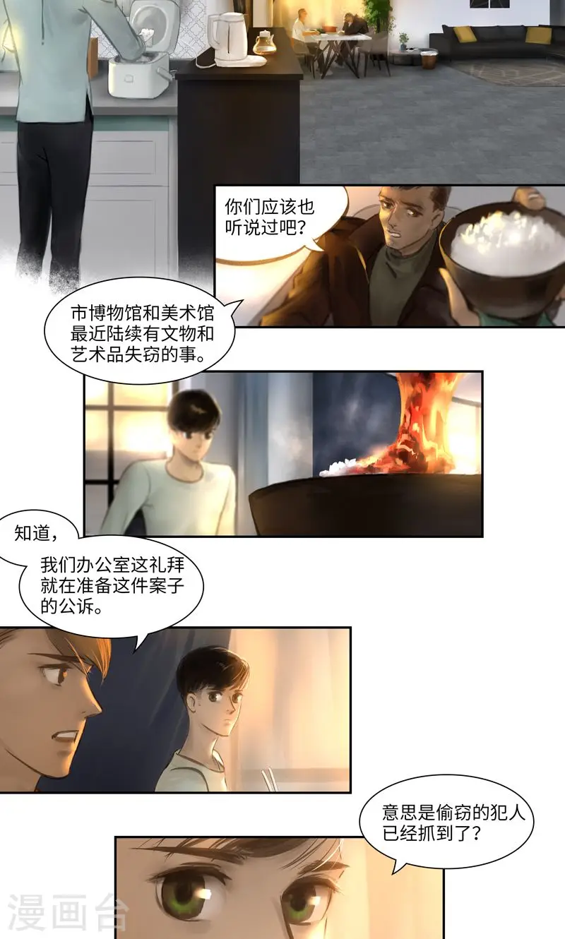第9话 线索18