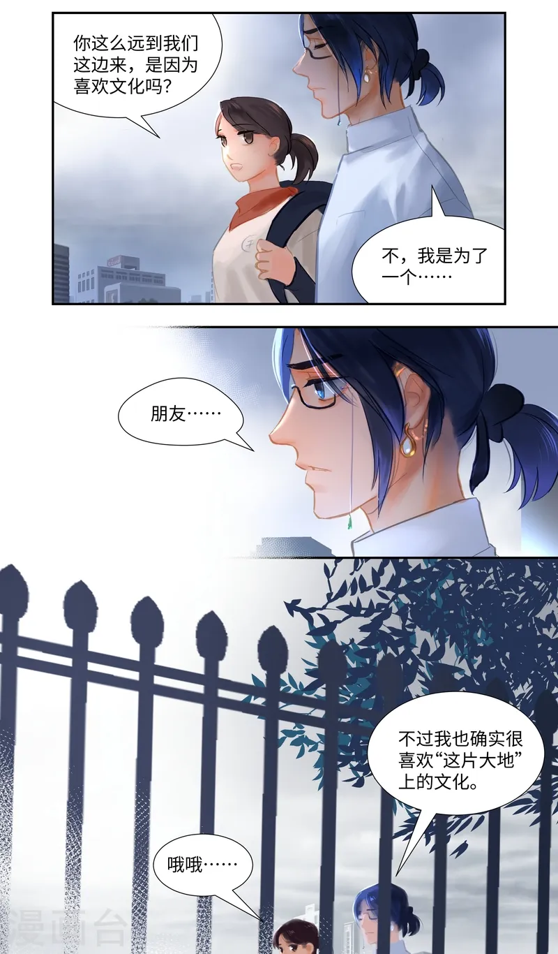 第79话 偶遇30