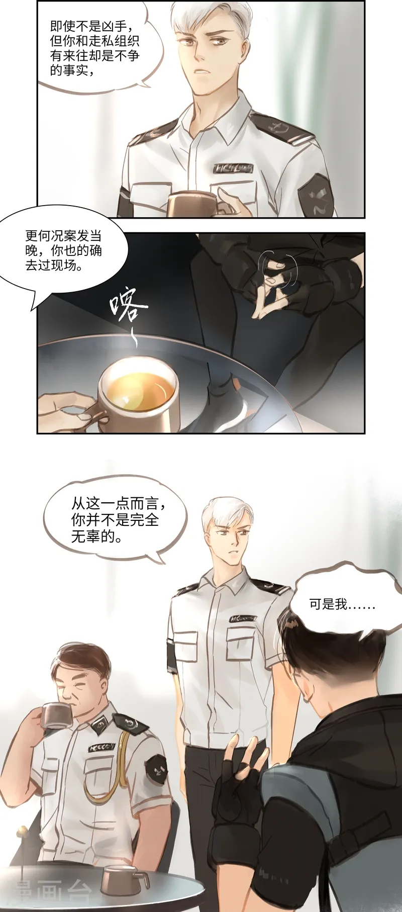 第48话 内幕10