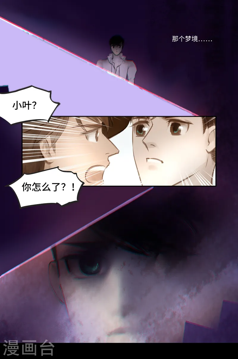 第4话 谜团8