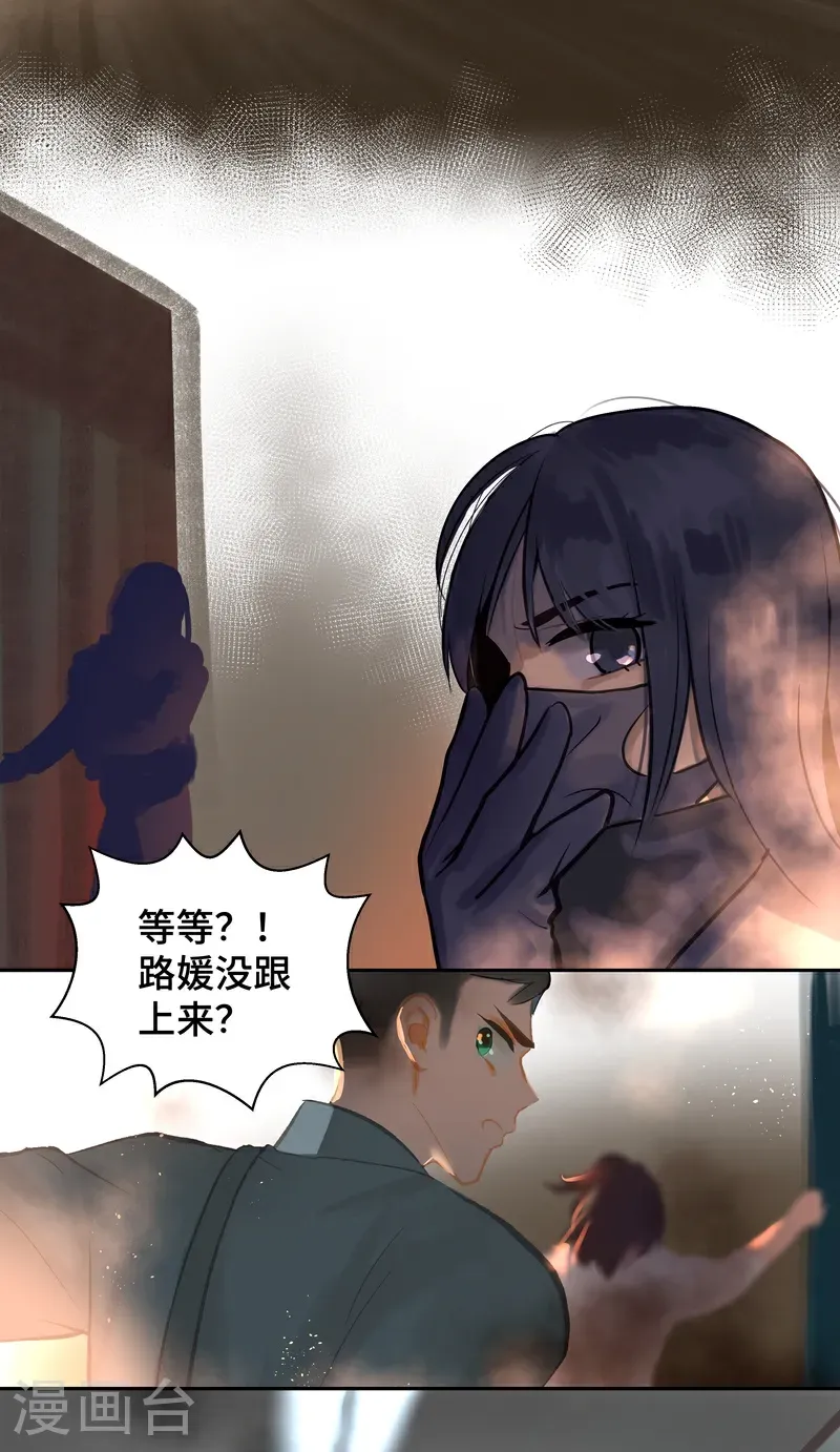 第91话 隐秘220