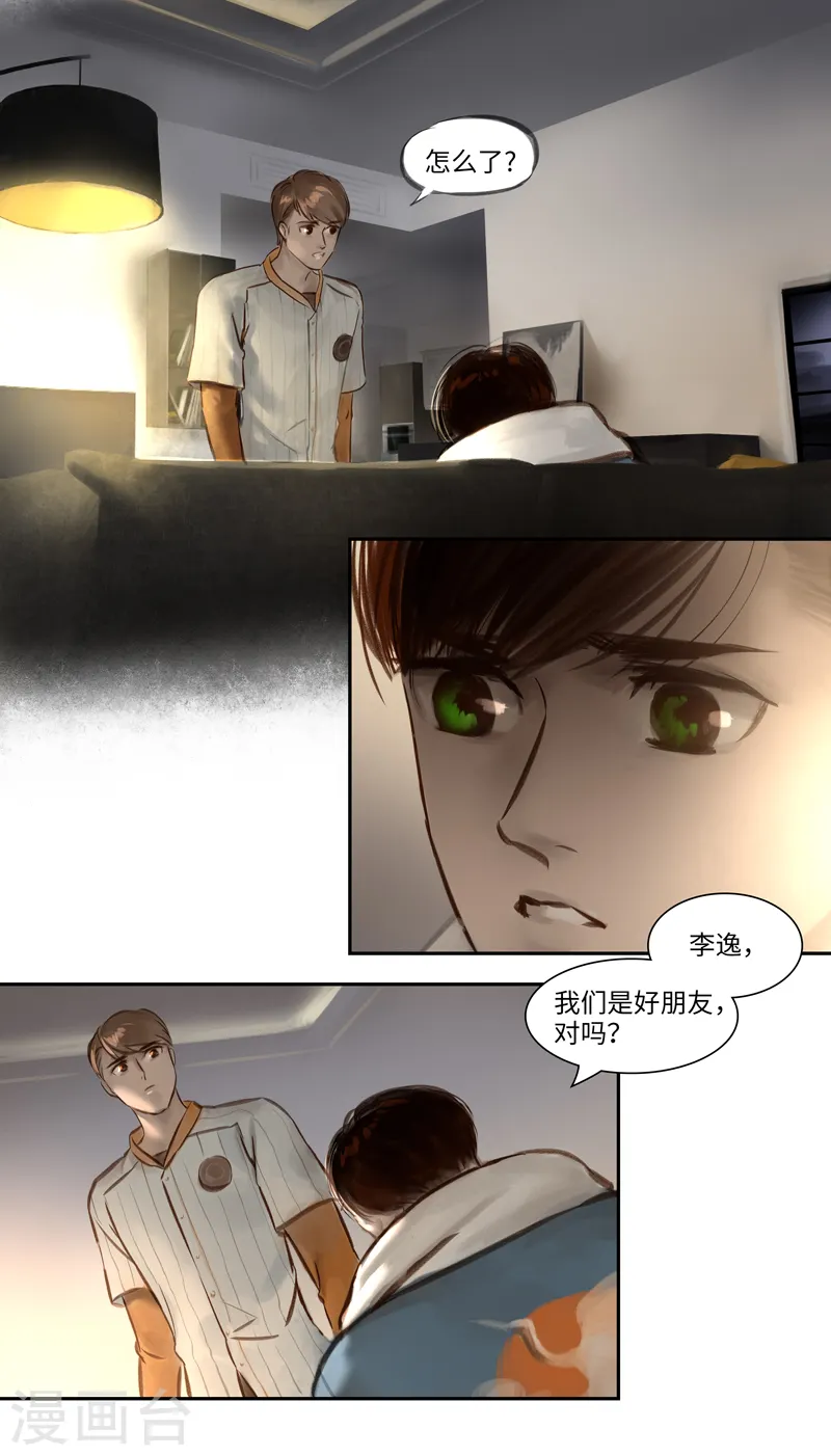 第18话 Rappelle.1(回忆）7