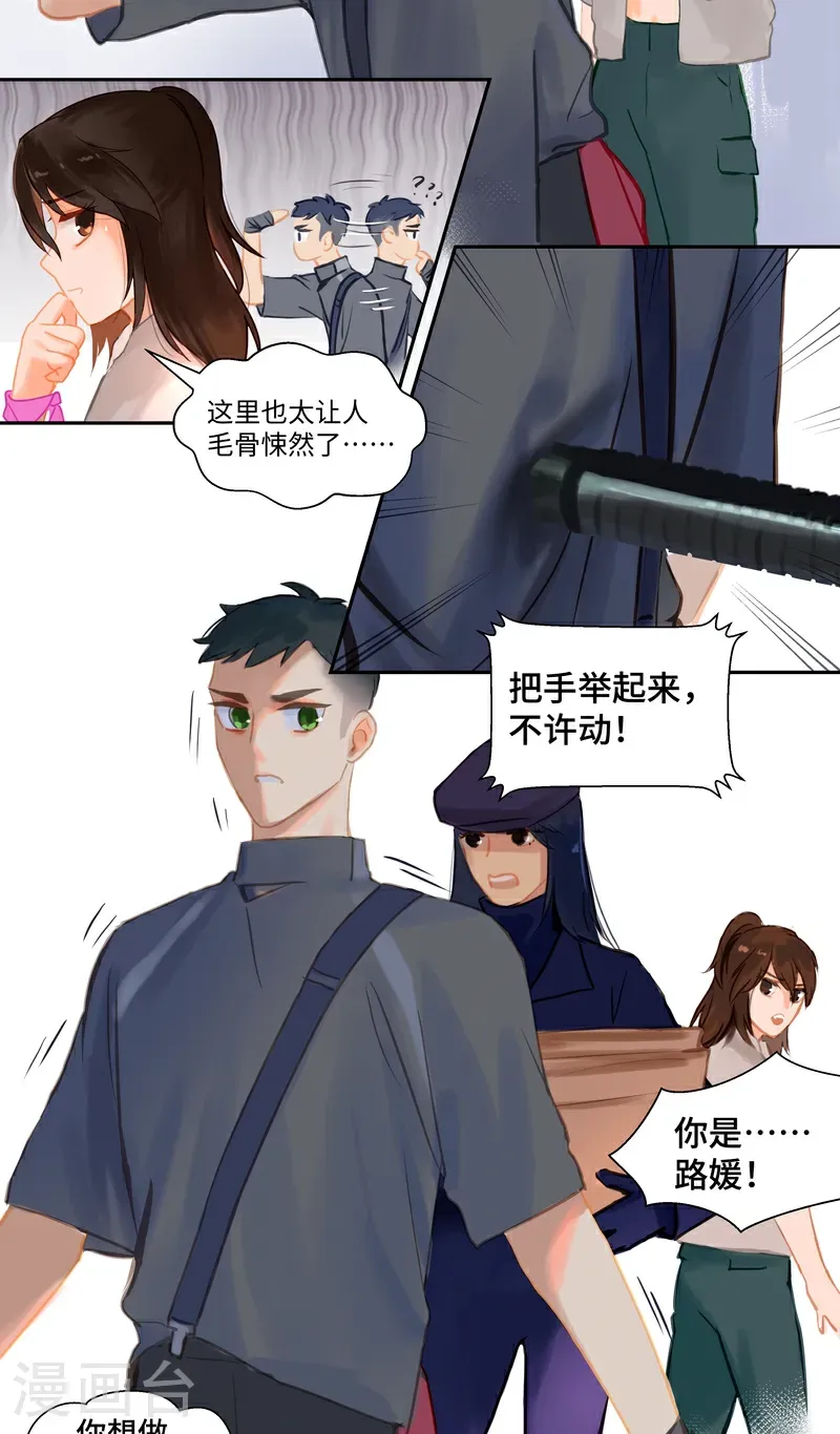 第91话 隐秘26