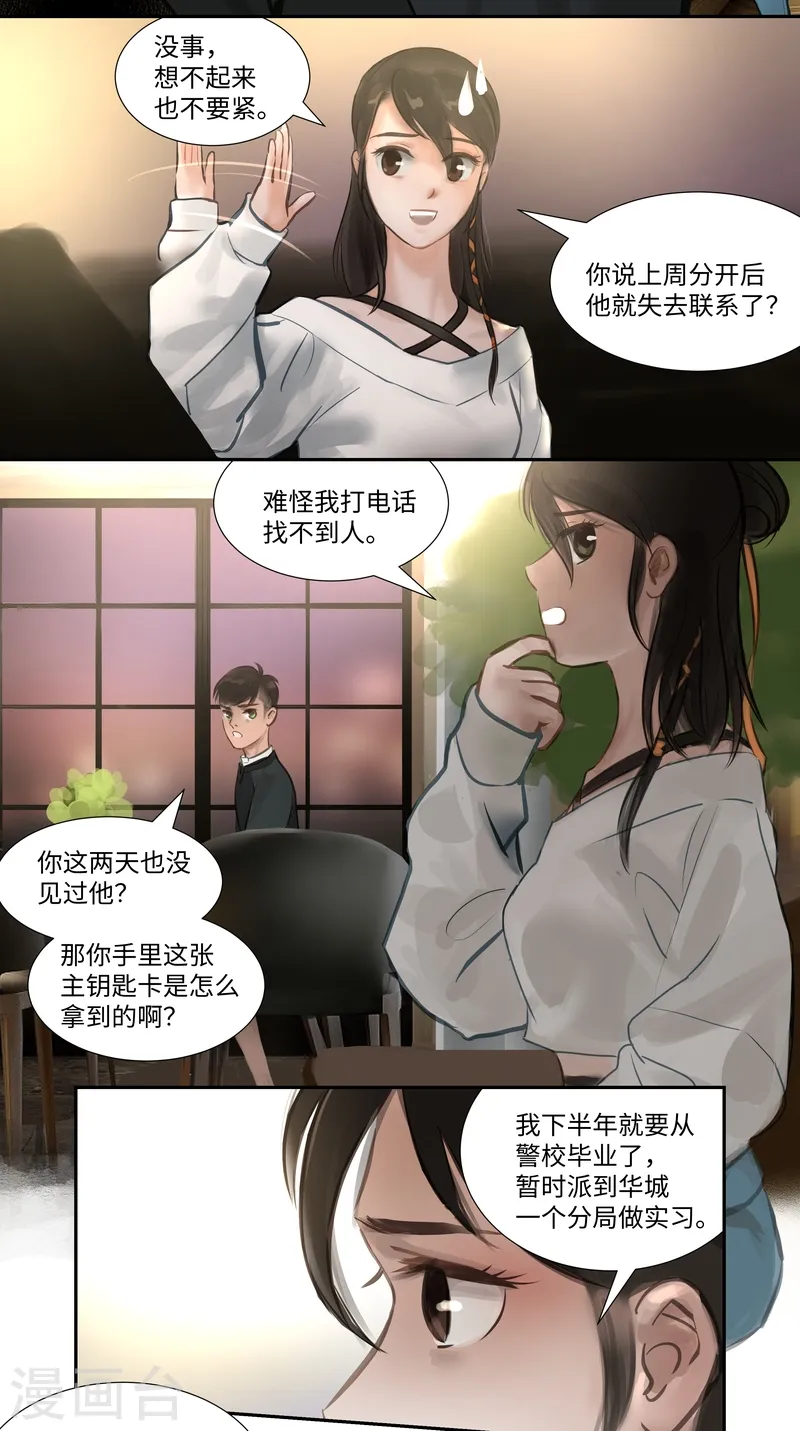 第56话 交谈9