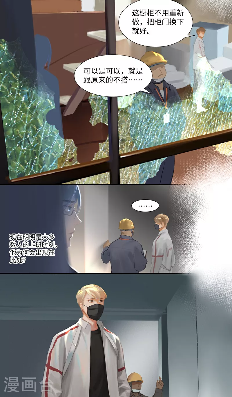 第88话 空置2