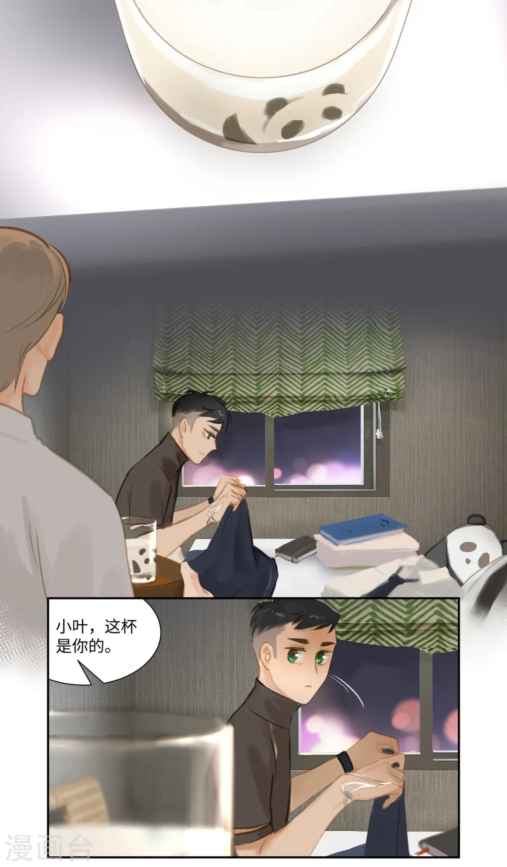 第85话 隐瞒6