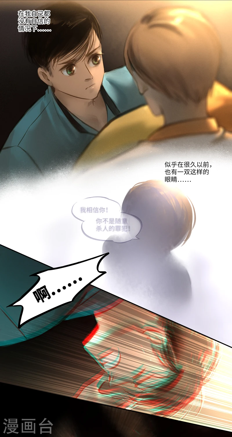 第20话 Poursuivre(追寻）3