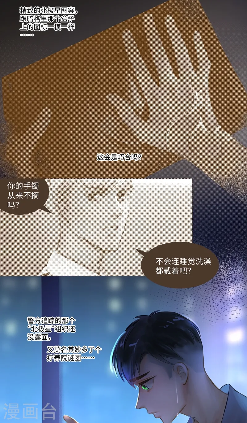 第75话 出鞘23
