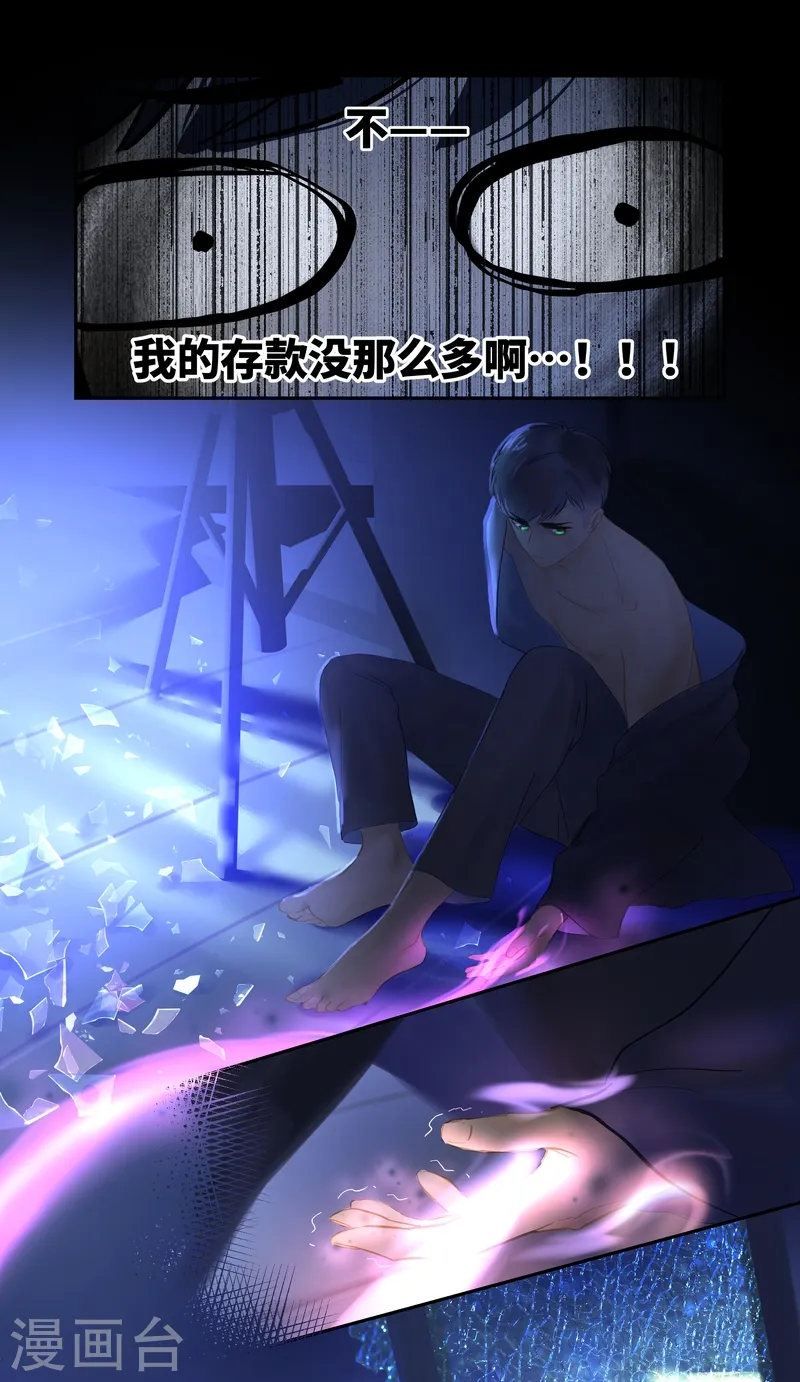 第76话 真身17