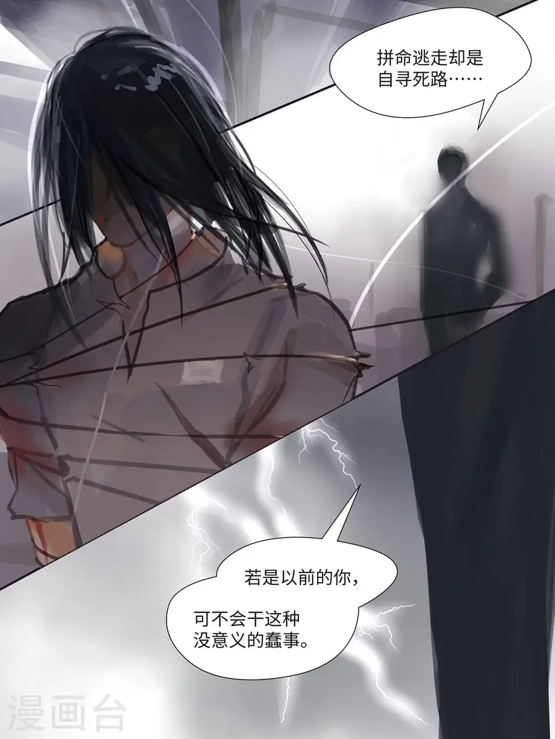 第70话 过去4