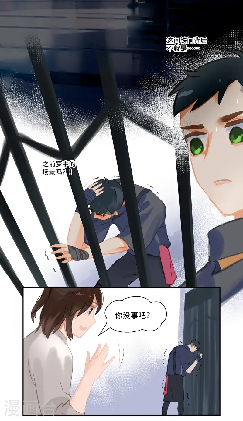 第91话 隐秘24