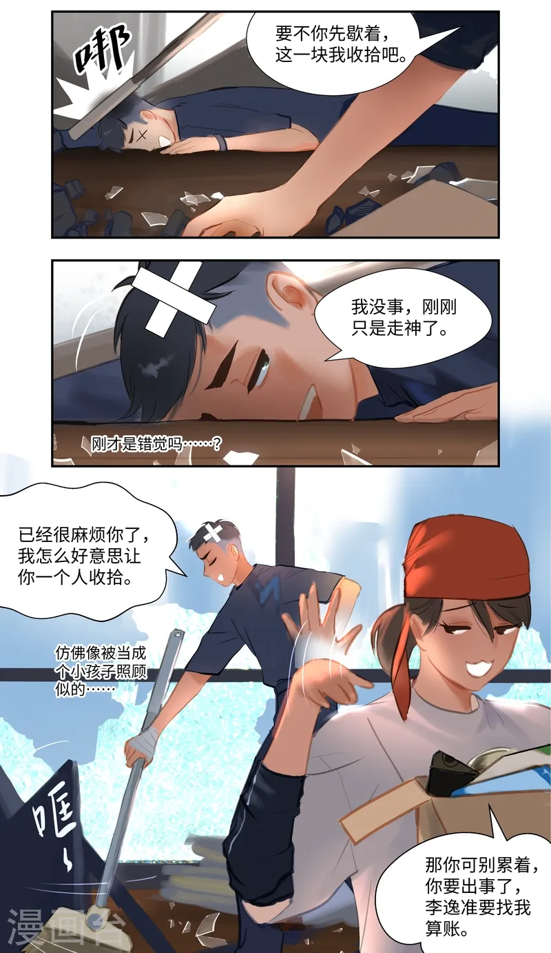第83话 隐秘23